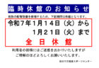 クリスマスイベント開催のお知らせ