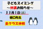 令和7年11月のスケジュール