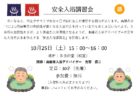 10/16 先生代行のお知らせ