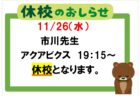 年末年始営業についてのお知らせ